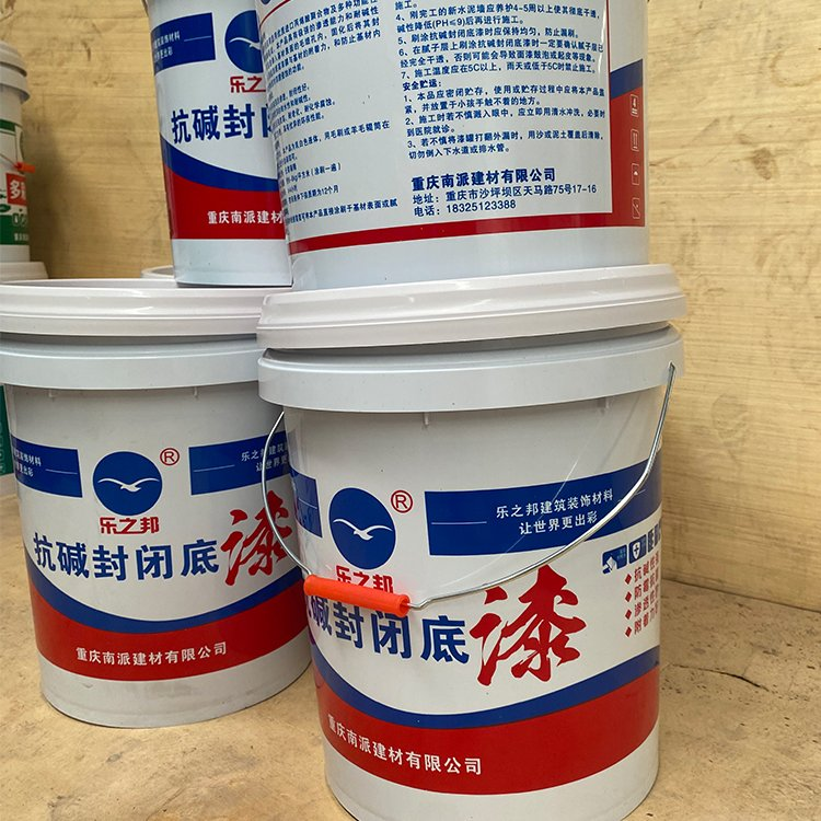 重慶涂料廠