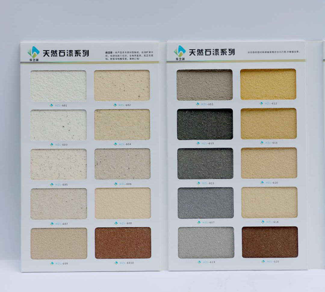 真石漆樣片價(jià)格